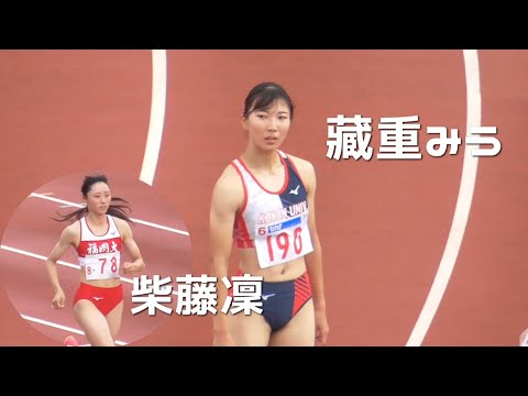 藏重みう×柴藤凜×森下愛梨 準決勝 女子100m 西日本インカレ陸上2024