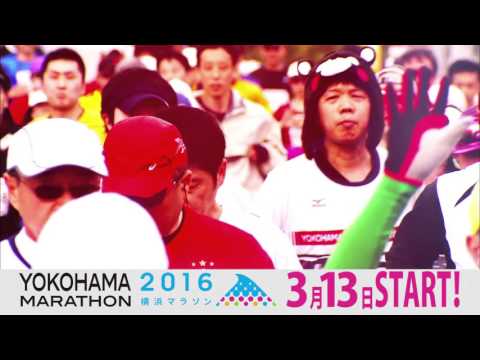 【横浜マラソン2016】PR