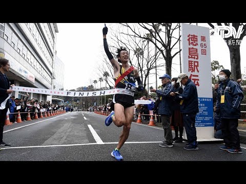 第６５回記念徳島駅伝 最終日