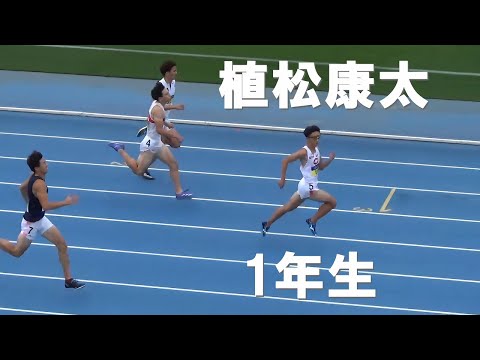 予選 男子200m 日本学生個人陸上2024