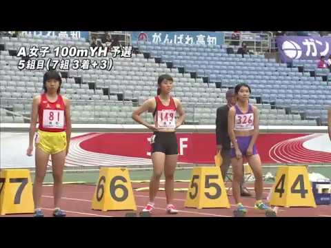 A 女子100mYH 予選5組　第47回ジュニアオリンピック