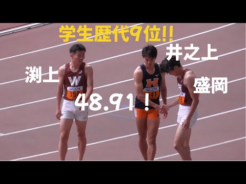 日本学生歴代9位タイ!! 決勝 400mH 関東インカレ陸上2024