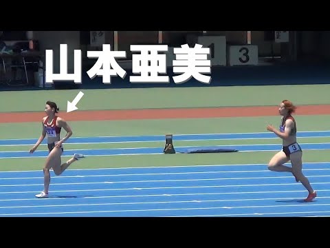 山本亜美 ハードル無しも速い 予選 女子400m 日本学生個人陸上2024