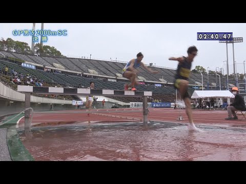 【グランプリ男子2000ｍSC決勝】第70回(2022年)兵庫リレーカーニバル
