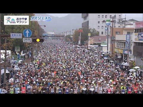 【公式】おかやまマラソン2022　ダイジェスト