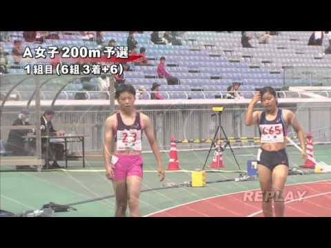 A女子200m 予選第1組 第46回ジュニアオリンピック