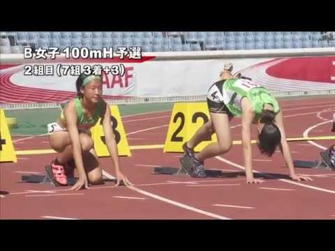 B女子100mH 予選第2組 第46回ジュニアオリンピック