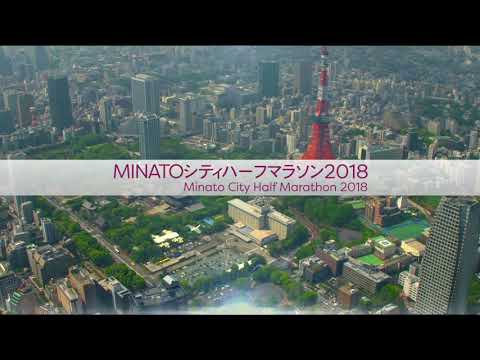 J:COMチャンネル「MINATOシティハーフマラソン2018」生中継