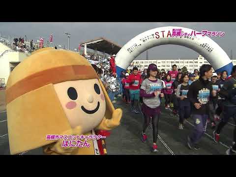 第26回 高槻シティハーフマラソン2018