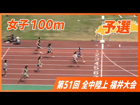 女子100m予選