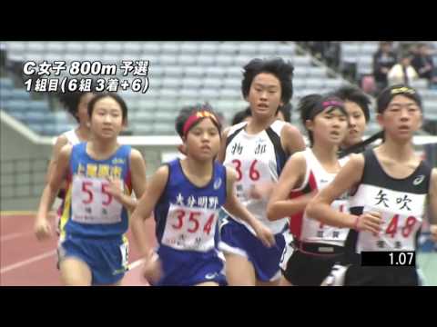 C 女子800m 予選1組　第47回ジュニアオリンピック