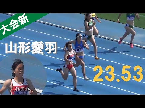 決勝 女子200m 日本学生個人陸上2024
