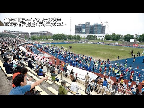 ［視聴注意］TBCライブ　第29回仙台国際ハーフマラソン～フィニッシュ（21.0km地点）