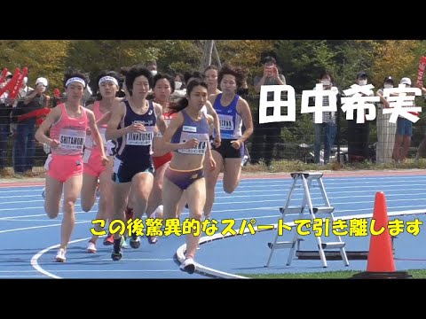 田中希実 圧巻の走り！女子招待800ｍ決勝　シーズンイン岩国2022.4.10