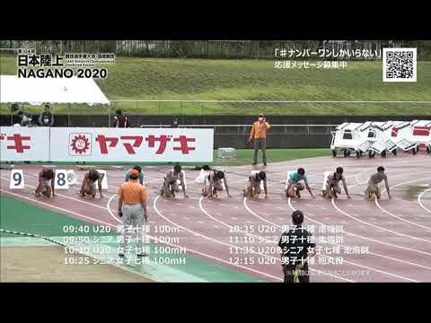 【第104回日本選手権・混成競技】U20男子十種100m