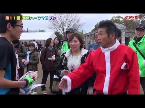 第１１回宝塚ハーフマラソン