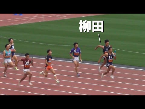 柳田がアンカー 1部 決勝 男子リレー 4x100m 関東インカレ陸上2022