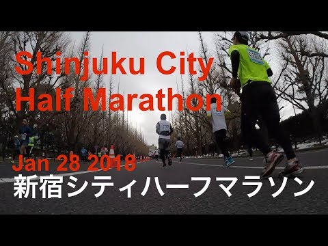 Shinjuku City Half - 新宿シティハーフマラソン - Jan 28 2018