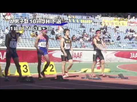 A男子110mJH 予選第1組 第46回ジュニアオリンピック