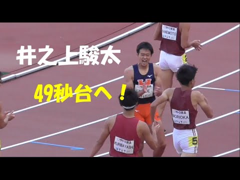 大幅自己ベスト!?男子400ｍＨタイムレース GＰ新潟 Athletics Challenge Cup 2022