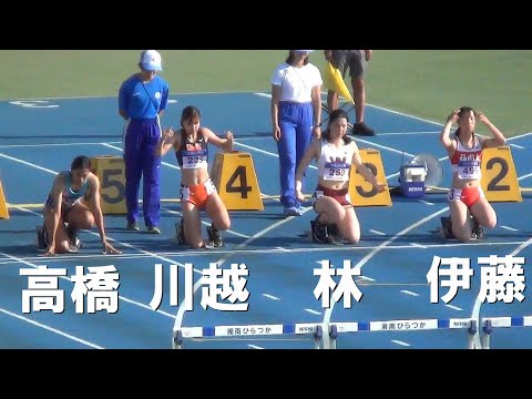 決勝 女子100mH 日本学生個人陸上2024
