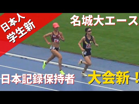 廣中璃梨佳ｘ山本有真 成年 女子5000m 栃木国体陸上2022