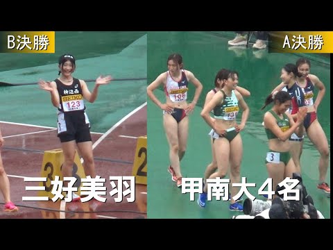 決勝 GP女子100m 織田記念陸上2024