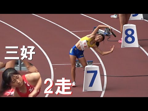 三好美羽2走 決勝 U16 女子4x100m リレーフェスティバル2024 リレフェス