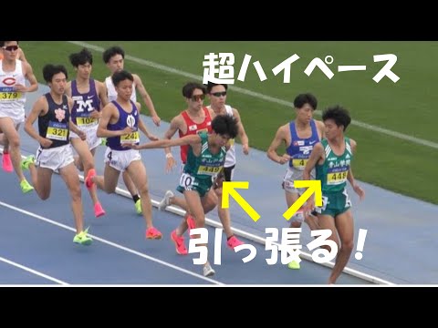青学2選手が超ハイペースで引っ張る！決勝 男子1500m 日本学生個人陸上2023