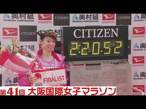 【official】2022 Osaka Women&#039;s Marathon full version/第41回 大阪国際女子マラソン
