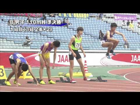 B男子110mH 準決勝第1組 第46回ジュニアオリンピック