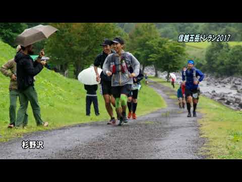 信越五岳トレイルランニングレース2017-SHINETSU FIVE MOUNTAINS TRAIL 100mile/110km