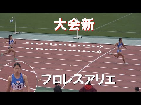 フロレスアリエ 決勝でも圧勝 女子400m 関東インカレ陸上2025