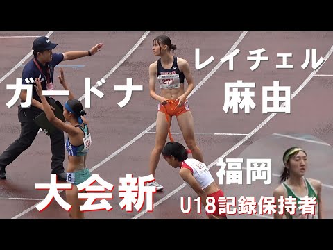 B&amp;A 決勝 U18女子300mH U18・U16陸上2024