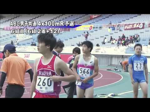 ABC男子共通4×100mR 予選第6組 第46回ジュニアオリンピック