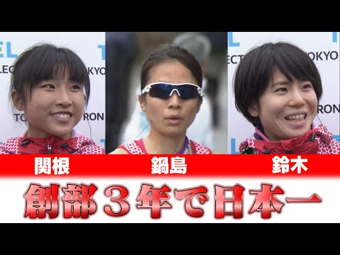 【全人類が予想を外したレース】JP日本郵政グループさん、自分たちでも勝てると思っていなかった中で優勝【創部3年】