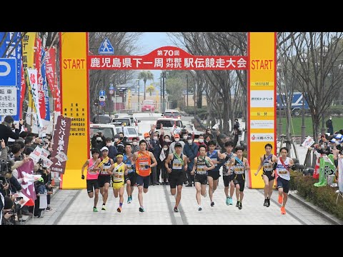 第70回鹿児島県下一周駅伝 第1日ダイジェスト（2023年2月18日）