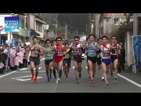 豊後中村駅前を再スタートする各郡市の選手たち