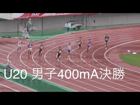 男子400m決勝　U20日本選手権R01