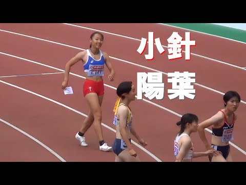 予選 U20 女子200m 日本選手権陸上2024