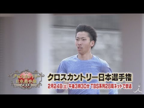 世代最速ランナー!! 遠藤日向選手スペシャルコメント☆2/24(土) ごご3時30分『クロスカントリー日本選手権』【TBS】