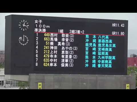 2019.6.14 南九州大会 女子100m準決勝