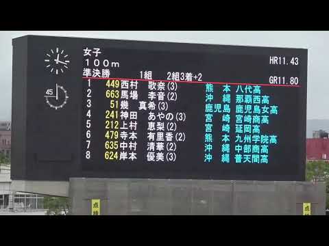 2019.6.14 南九州大会 女子100m準決勝