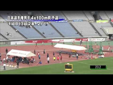 男子 4×100mR 予選第1組 第99回日本選手権リレー