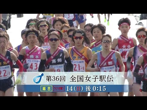 【番組VTR】1/14（日）第36回 全国女子駅伝