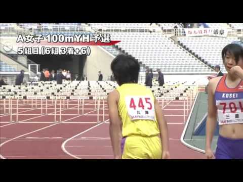 A女子100mYH 予選第5組 第46回ジュニアオリンピック