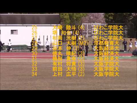 第96回　関西学生陸上競技対校選手権大会ロードの部　男子ハーフマラソン決勝