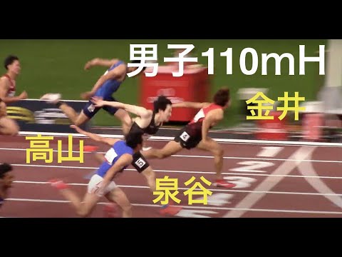 東京2020テストイベント男子110mH決勝