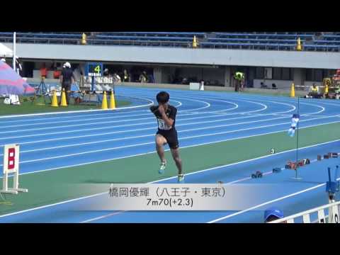 2016関東高校陸上南関東男子走幅跳優勝者