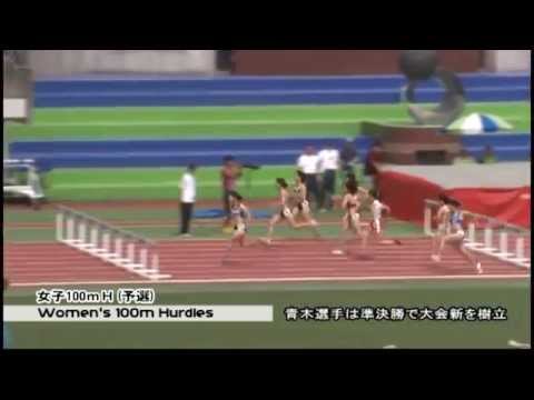 2014日本学生陸上競技個人選手権大会　ダイジェスト